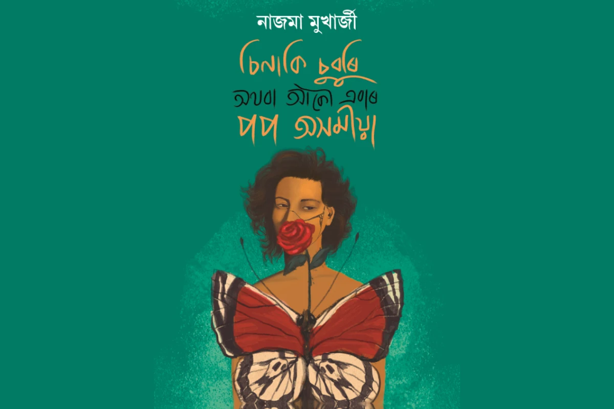 ‘Chinaki Chuburi Othoba Akou Ebar Pop Axomiya’: A Captivating and Thought-Provoking Must-Read